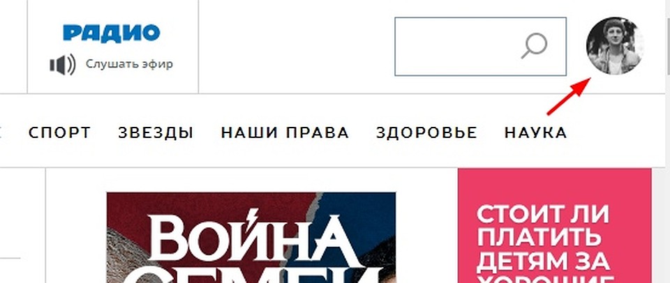 Готово! Вы авторизованы на сайте КП! Теперь вы сможете оставлять комментарии под своим именем, а также голосовать в фотоконкурсах