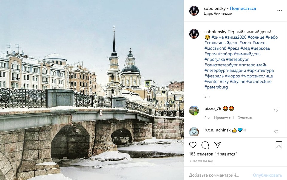 Петербуржцы шутят, что в городе наступил первый день зимы Фото: СОЦСЕТИ