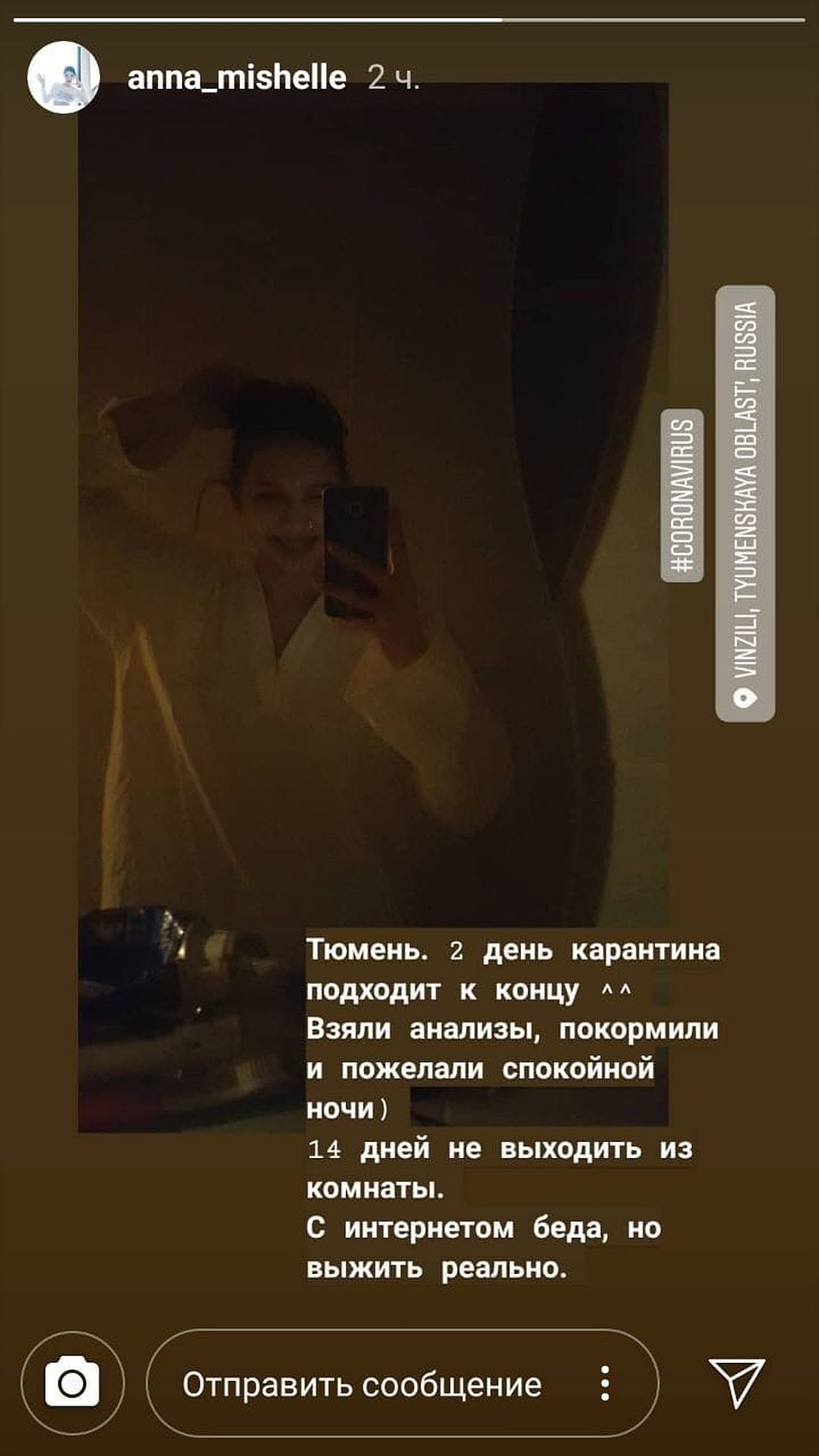 Другая Аня: с Интернетом реально беда Фото: Личная страничка героя публикации в соцсети