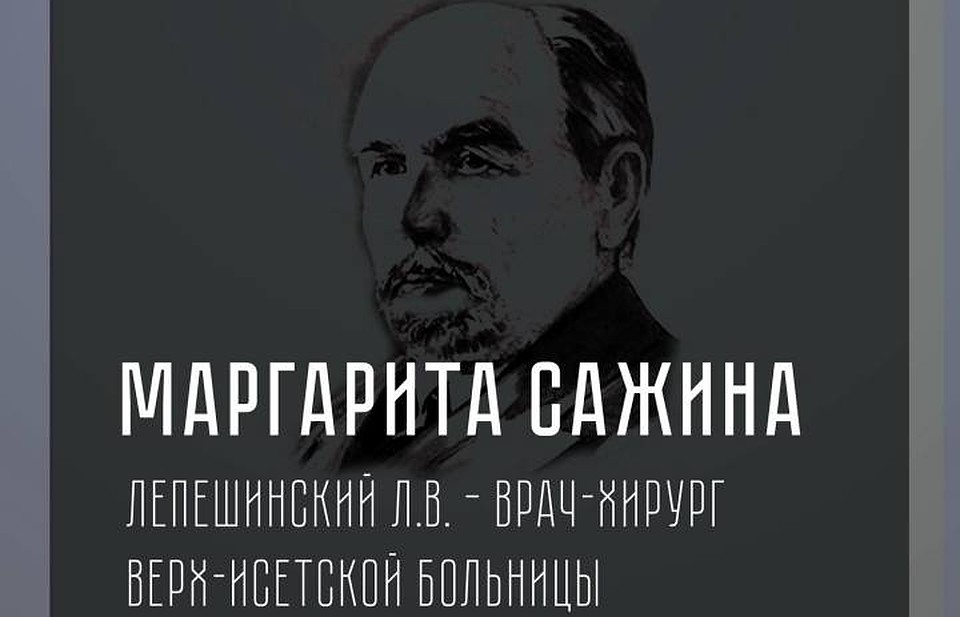 Темой «Курилки Гутенберга» станет Лепешинский Леонид Васильевич – известный хирург, один из лучших специалистов страны в области оперативного лечения болезней щитовидной железы
