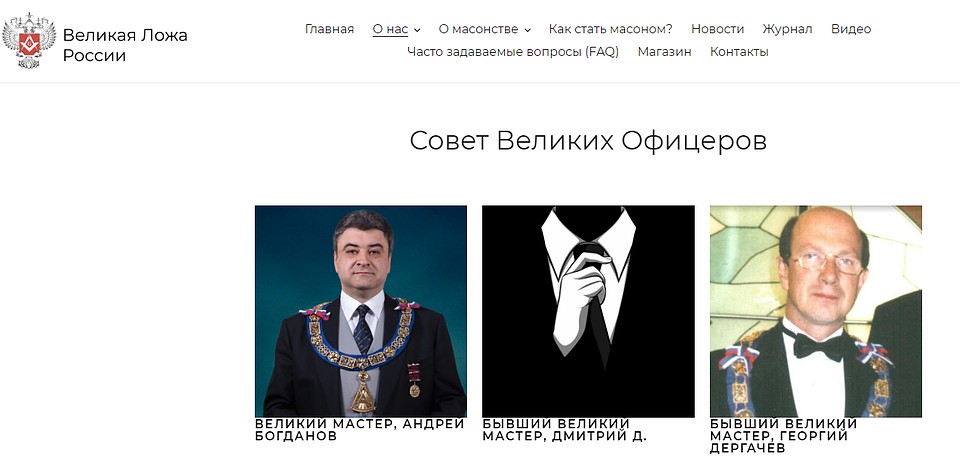 Вот сайт российских масонов.