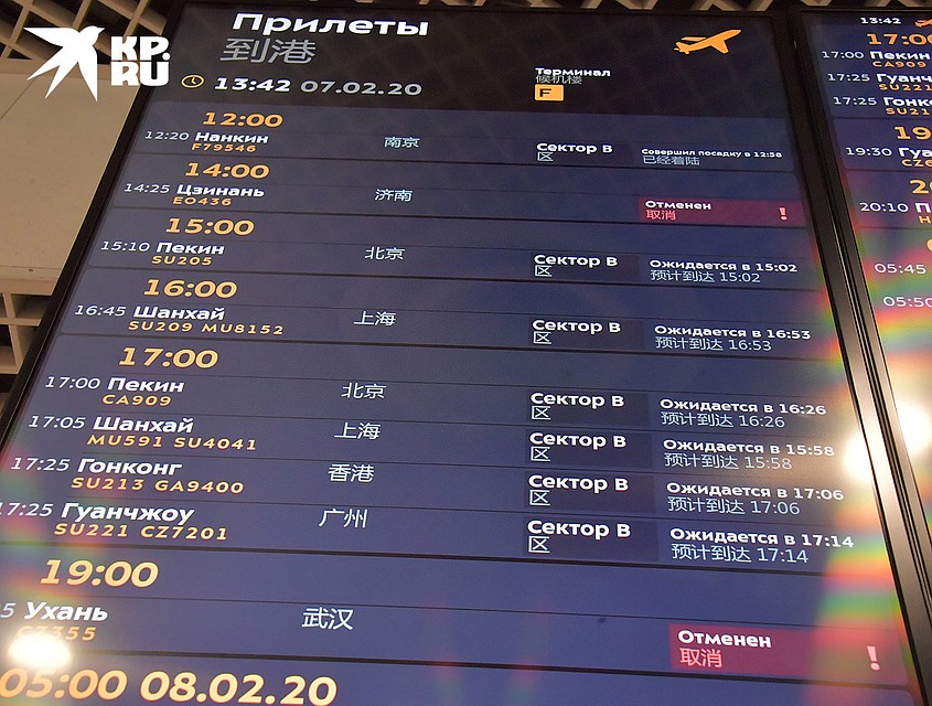 Табло прилёта. Фото: Владимир ВЕЛЕНГУРИН