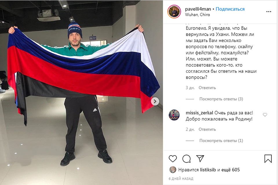 Павел Личман. Скрин в "Инстаграм"