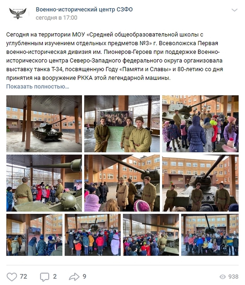 Других школьников Всеволожска тоже планируют познакомить с танком. Фото: vk.com/vszfo