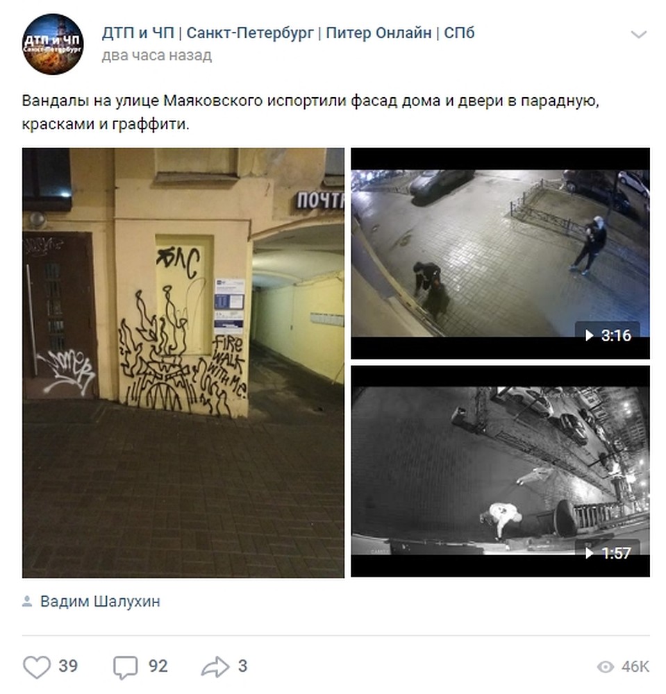 Творчество ребят и культурную отсылку не оценили пользователи Сети и жильцы дома.