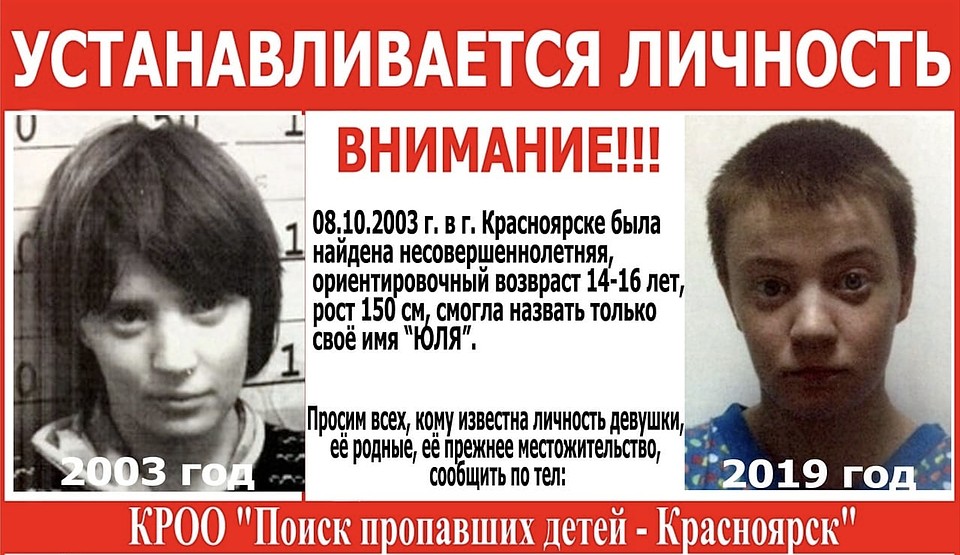 Ориентировка Юли Семеновой.