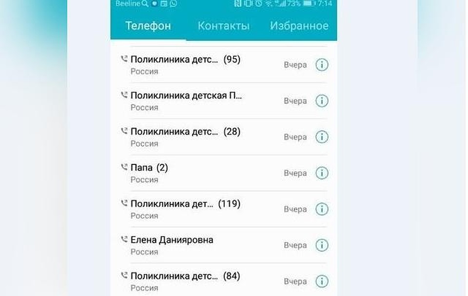 Историю звонков сохранил мобильный телефон.