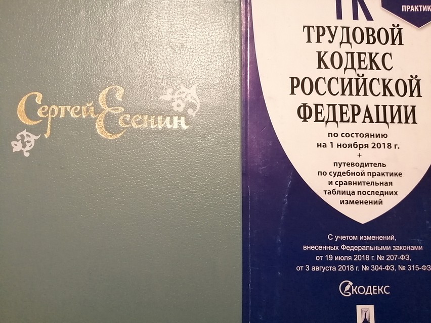 Чтение стихов Есенина обернулось для педагога увольнением Фото: Алексей Никитин