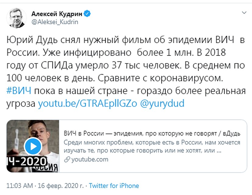 Кудрин высоко оценил проделанную журналистом работу