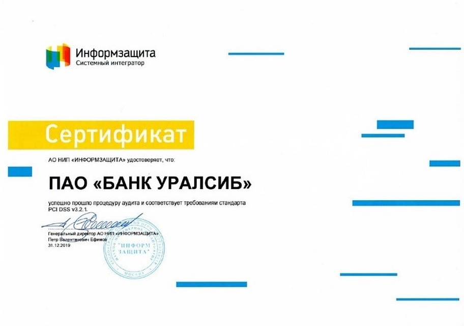 Фото - операционный офис "Тюменский" банка УРАЛСИБ.