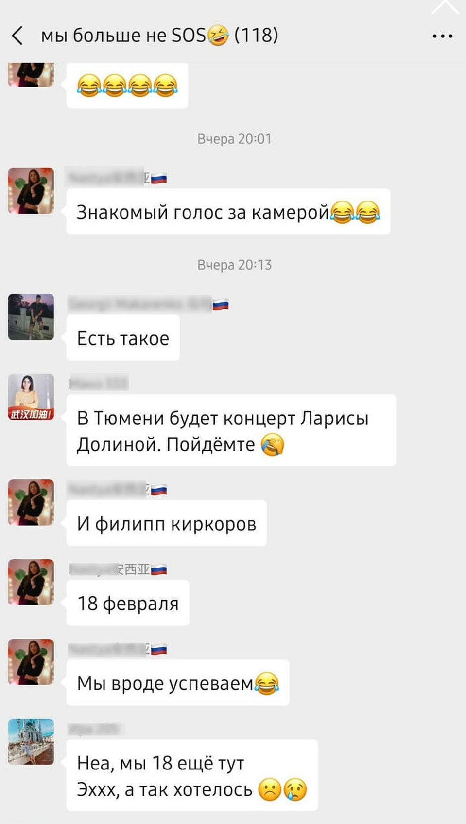 Чем заняться после карантина - самая популярная тема в чате эвакуированных.