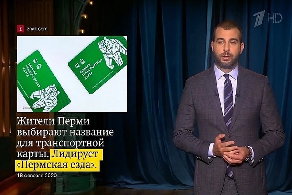 "Пермская езда" попала в "Вечерний Ургант".