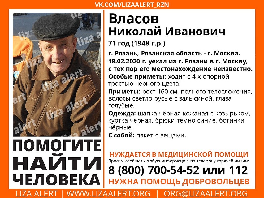 Фото: "Лиза Алерт".