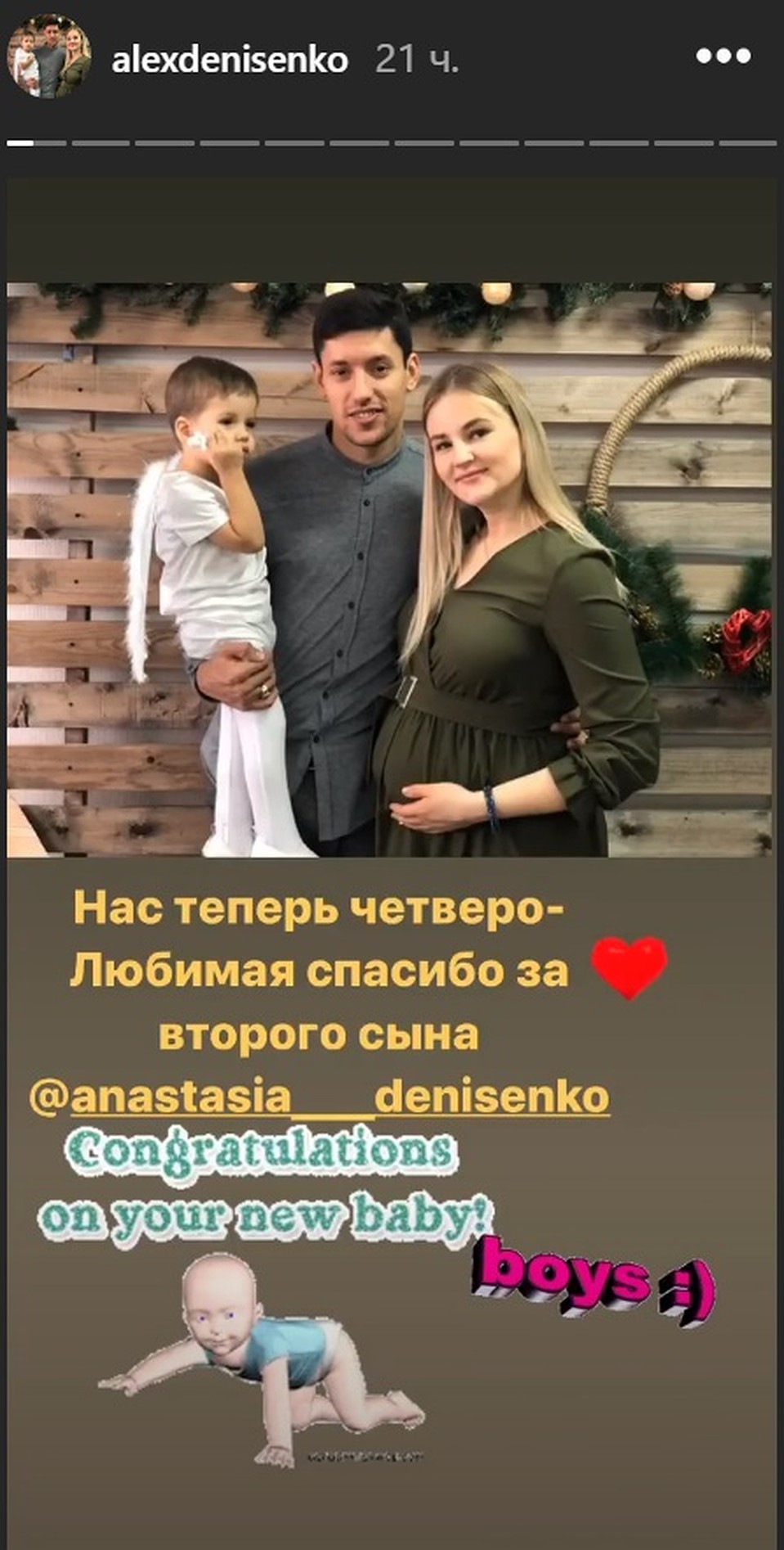 Супруги сообщили о рождении ребенка в Instagram. Фото: Instagram Алексей Денисенко