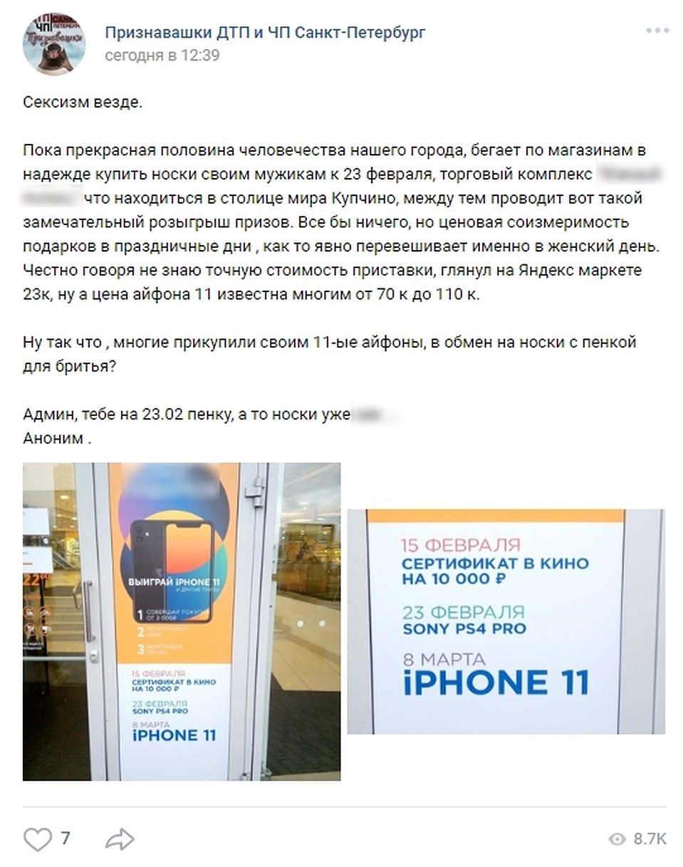 Публикация вызвала бурное обсуждение. Фото: vk.com/unreleased_dtp