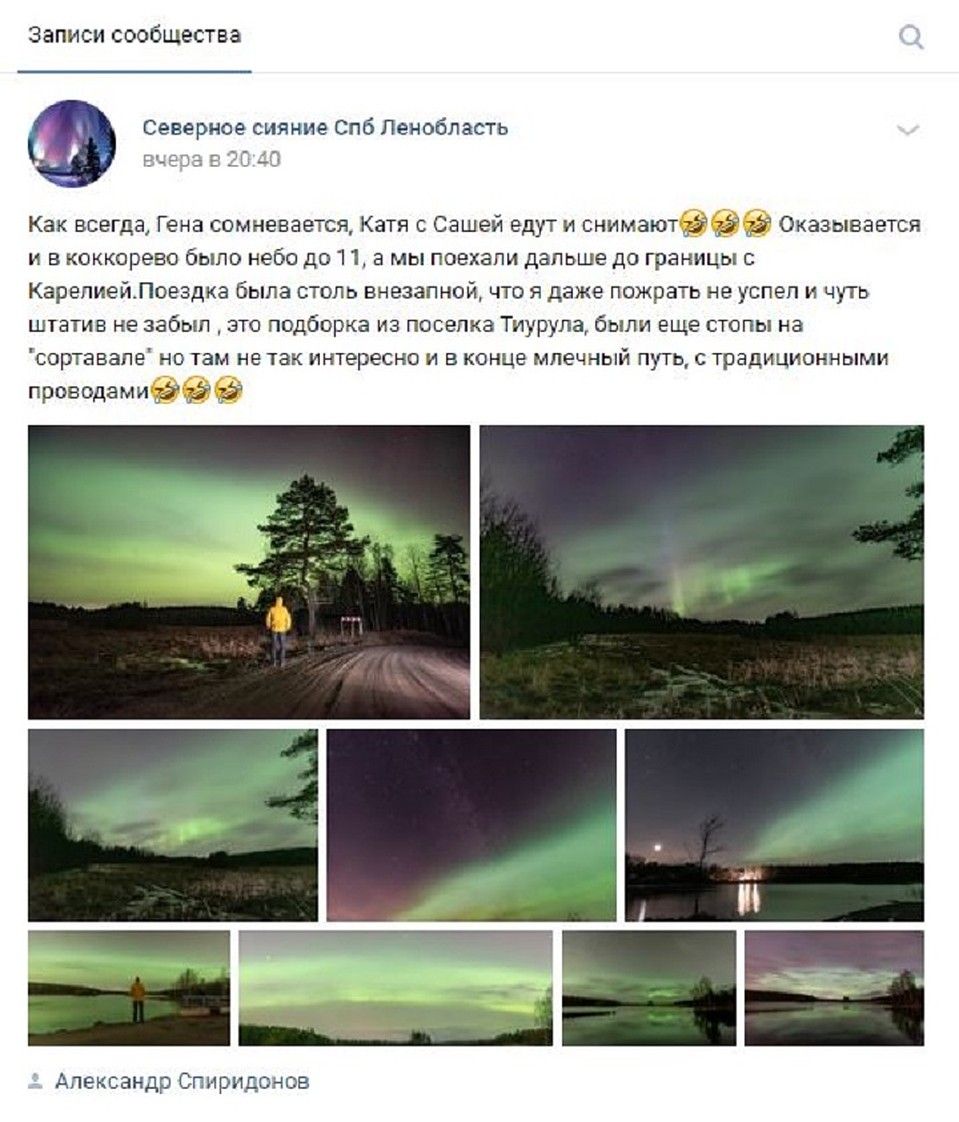 Главное - не сомневаться. Фото: vk.com/aurora812