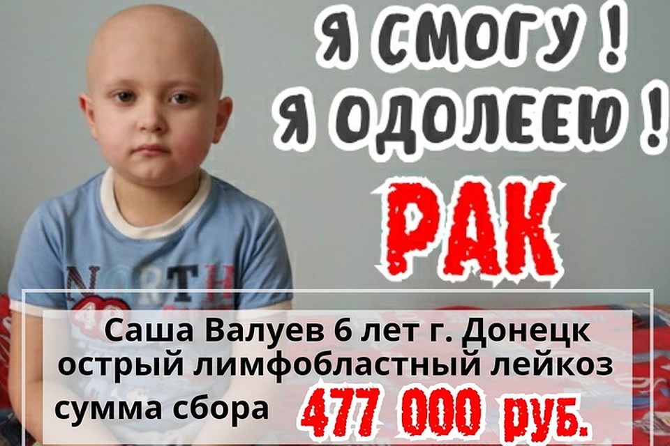 6-летний мальчик из Донецка борется со страшным недугом. Фото: Время добрых