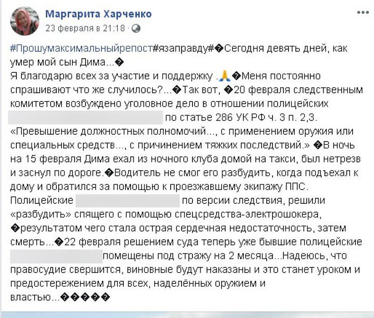 Тот самый пост матери умершего рэпера. Фото: соцсети