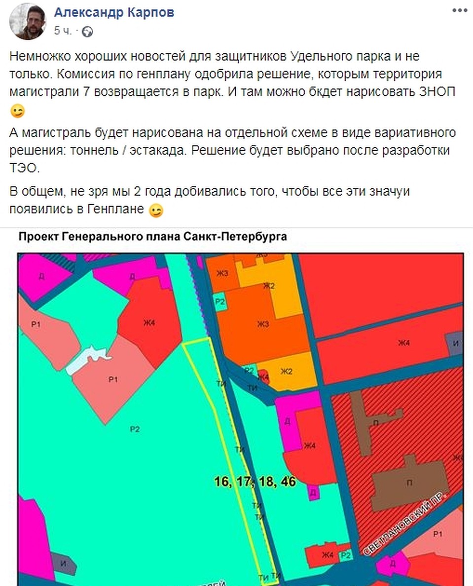 Счастливую новость экозащитникам сообщил директор Центра экспертиз «ЭКОМ». Фото: facebook.com/alexander.karpov.18