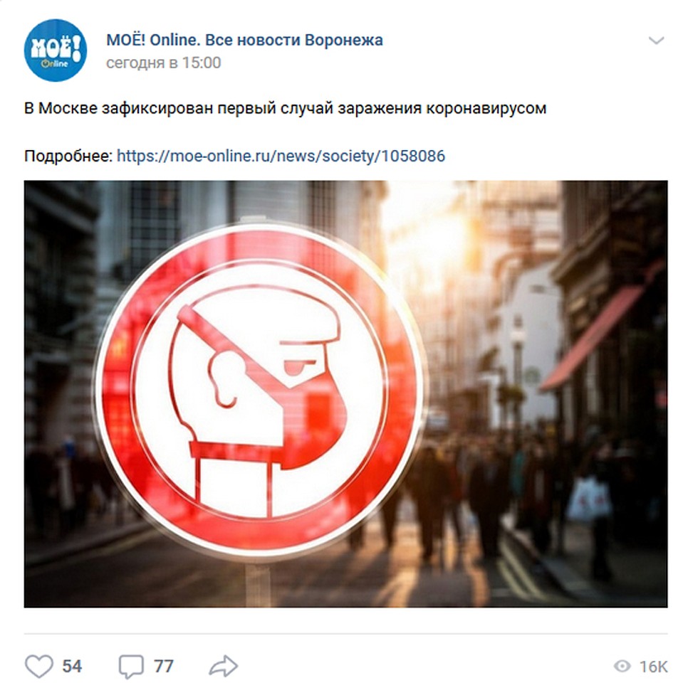 Сообщение из Воронежа Фото: ВКонтакте