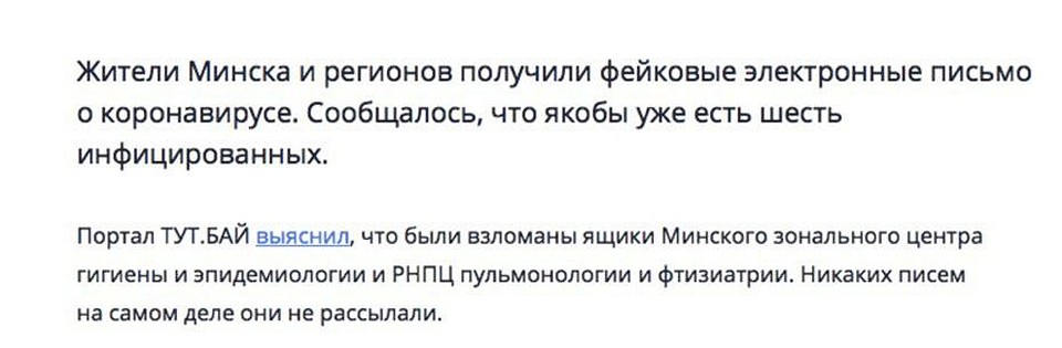 Письма рассылались со взломанных ящиков