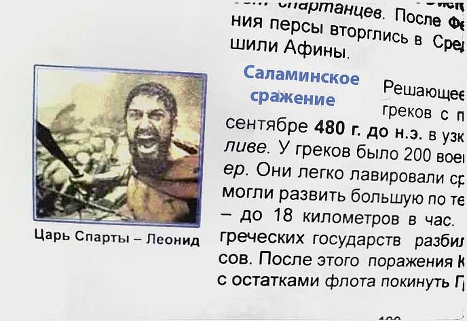 Актер из фильма «300 спартанцев» назван царем Спарты Леонидом. Фото: Соцсети.