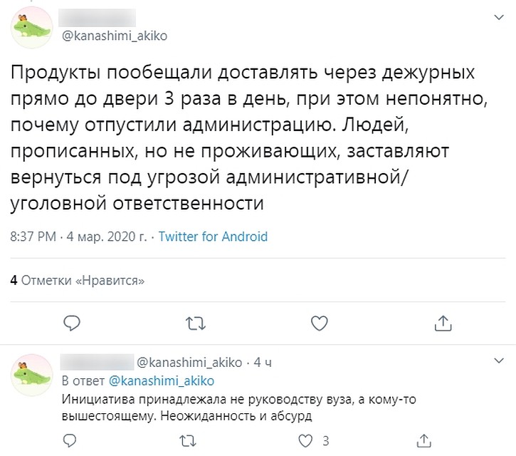 Без продуктов проживающих в общежитии студентов не оставят. Фото: twitter.com/kanashimi_akiko