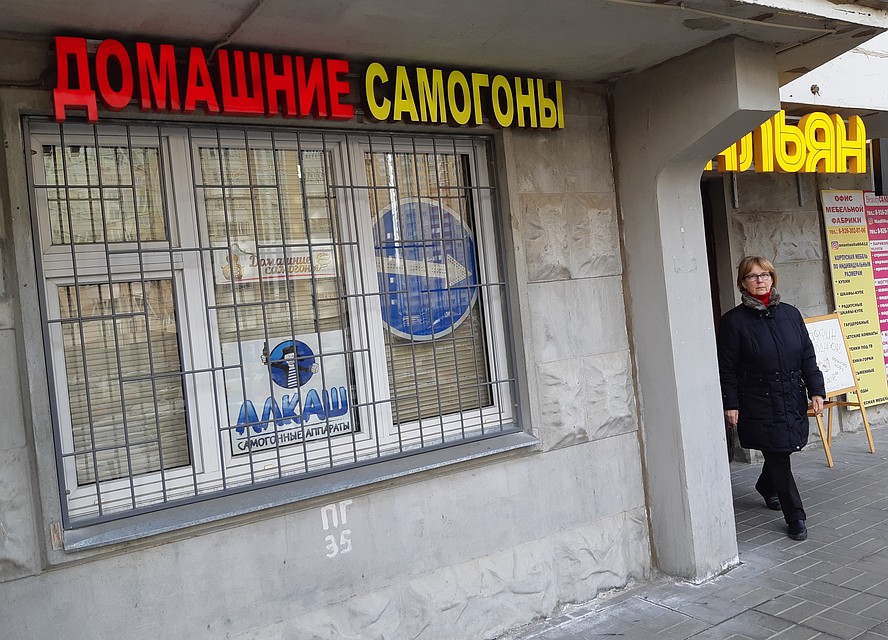 Гнать самогон для себя законом разрешено. А вот продавать без лицензии и прочих формальностей - это уже нарушение Фото: Владимир ВЕЛЕНГУРИН