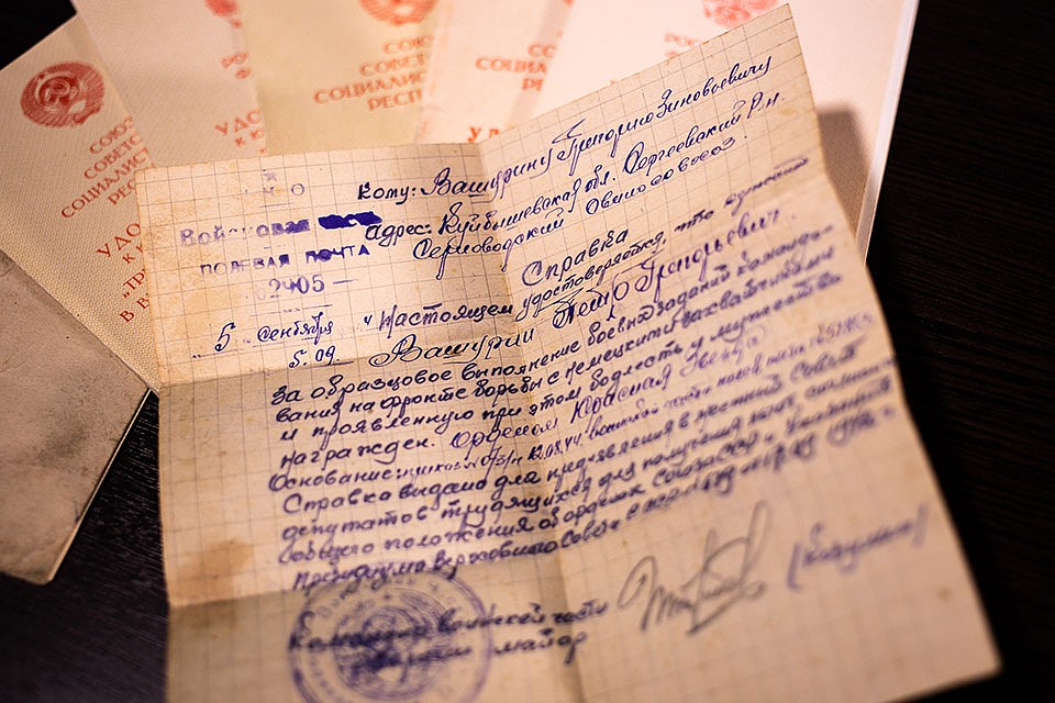 Документ о награждении