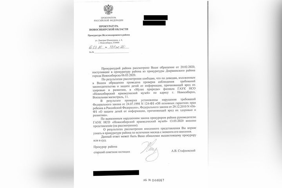 Общественникам, которые обратились в ведомство с этим вопросом, сообщили, что планируют поднять возрастной ценз для посещения данной экспозиции. Фото: «Сорок Сороков»
