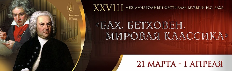 Баховский фестиваль пройдет в Тверской филармонии. Фото: Тверская областная филармония