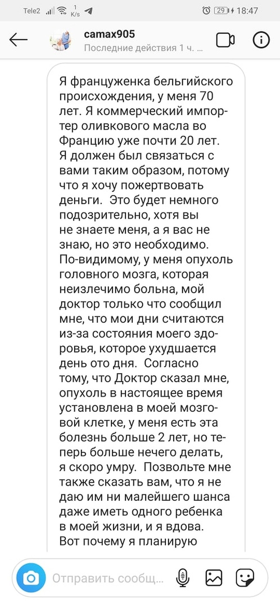 Скрин переписки. vk.com/magnitkacity