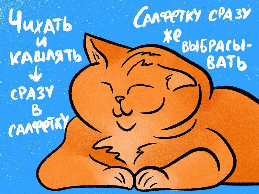 Чихать и кашлять аккуратно в бумажный платок, чтобы не заражать окружающих / Фото: ИТМО
