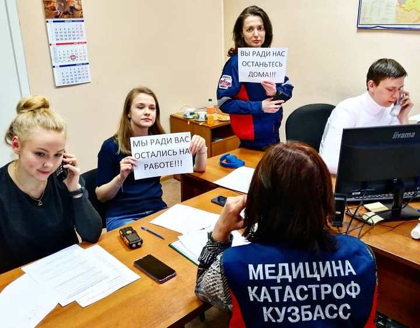 «Останьтесь дома»»: кузбасские врачи присоединились к всемирному флешмобу. ФОТО: Антон Дужик.