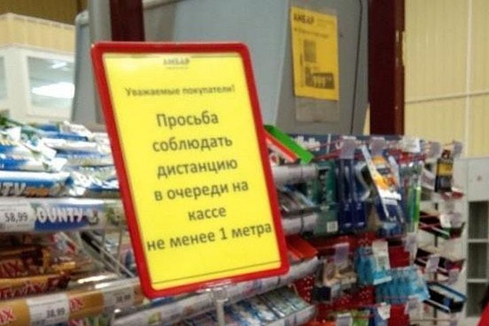 Покупателей просят соблюдать дистанцию. Фото: blog_vladivostok