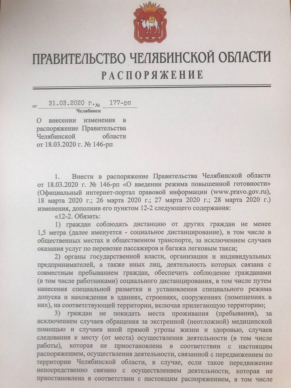 Фото: Правительство Челябинской области