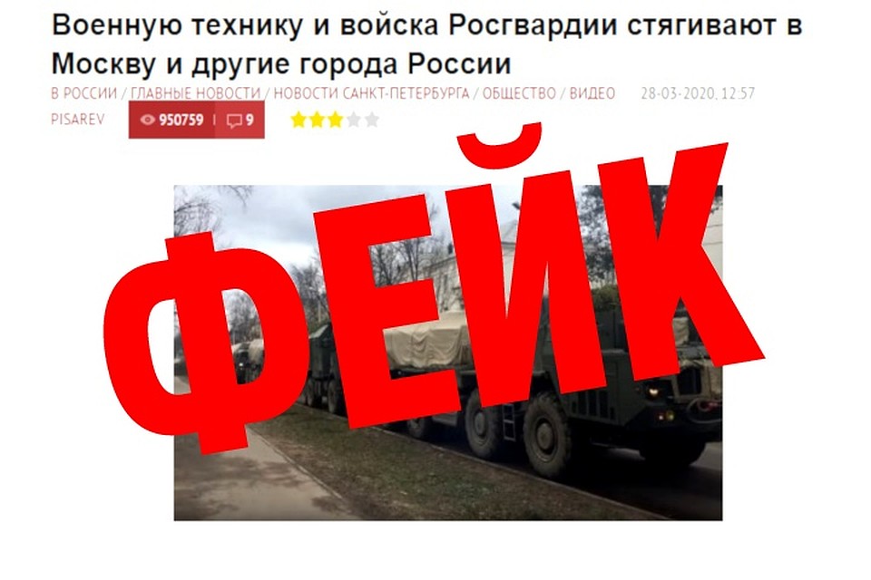 А вот и еще одна фейковая заметка. Фото: из открытых интернет-источников