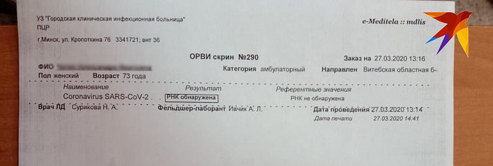 Документы предоставлены героем публикации.