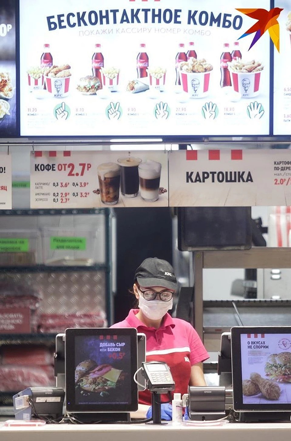 В KFC можно сделать заказ без разговора с кассиром - номер комбо можно показать на пальцах Фото: Павел МАРТИНЧИК