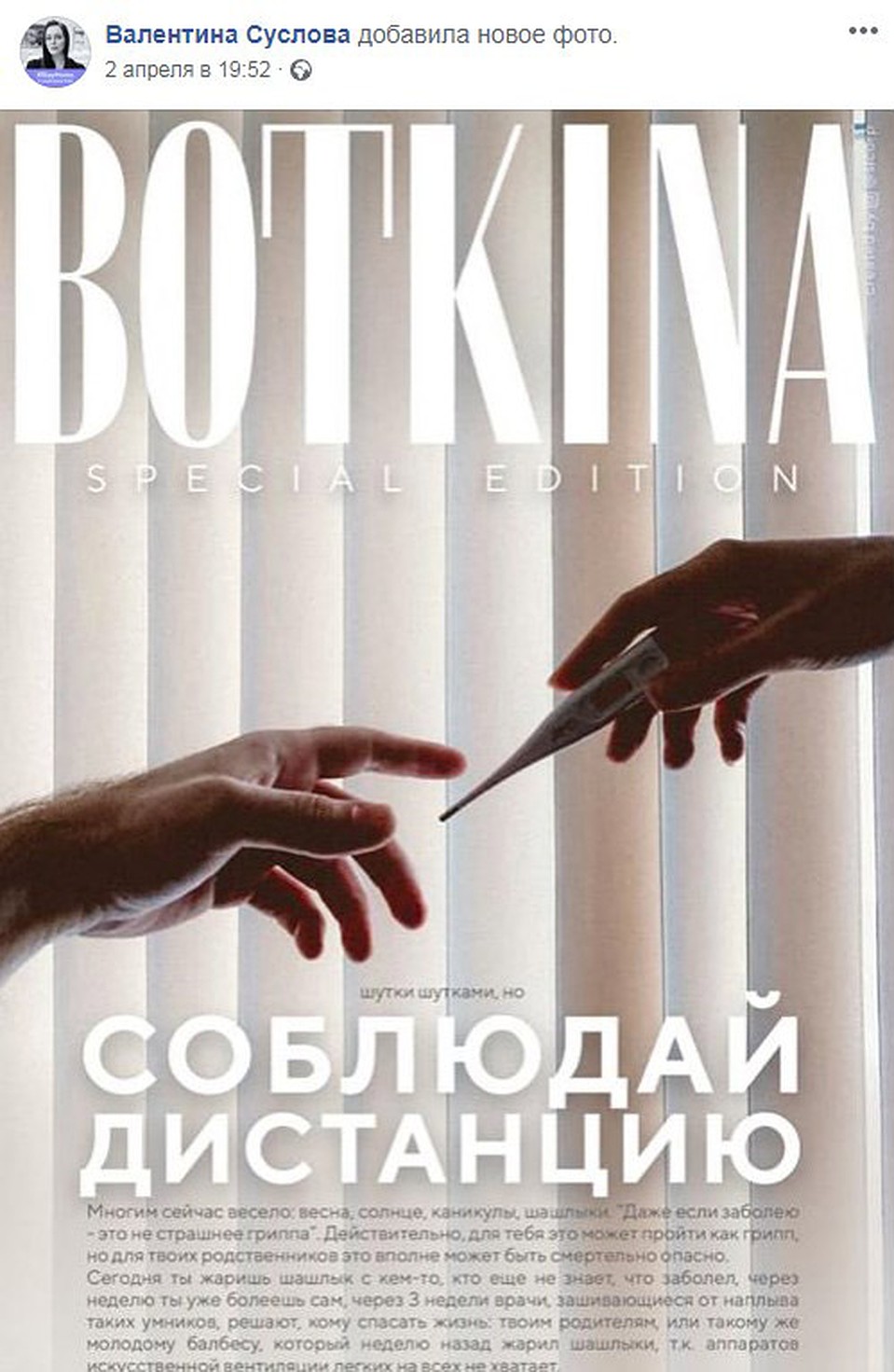 Фото: Артем Иванов; facebook.com/Валентина Суслова
