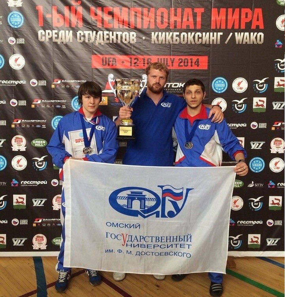 1-ый Чемпионат Мира среди студентов по кикбоксингу, г. Уфа (Россия), 2014 г.