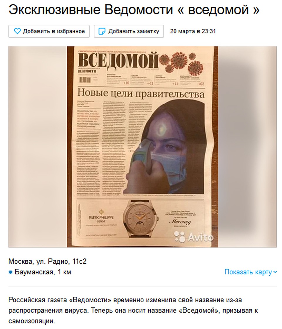Ценная бумага