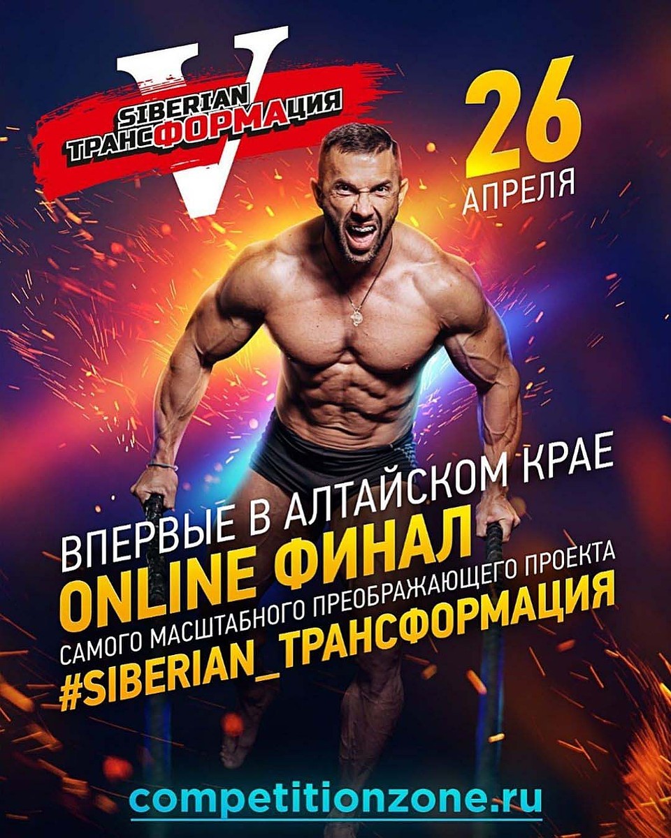 Афиша предстоящего турнира (фото: предоставлено организаторами)