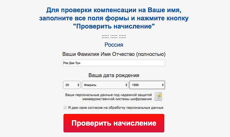 Сайт реального Федерального фонда по защите прав вкладчиков и акционеров.