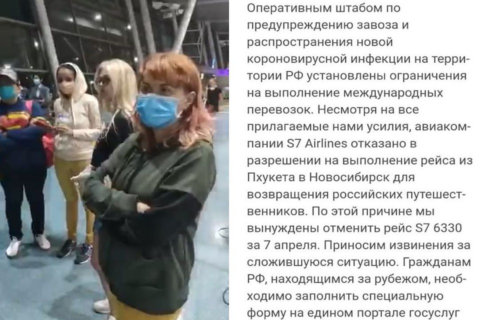 Лишь в аэропорту многие пассажиры узнали, что никуда не полетят. Фото: соцсети.