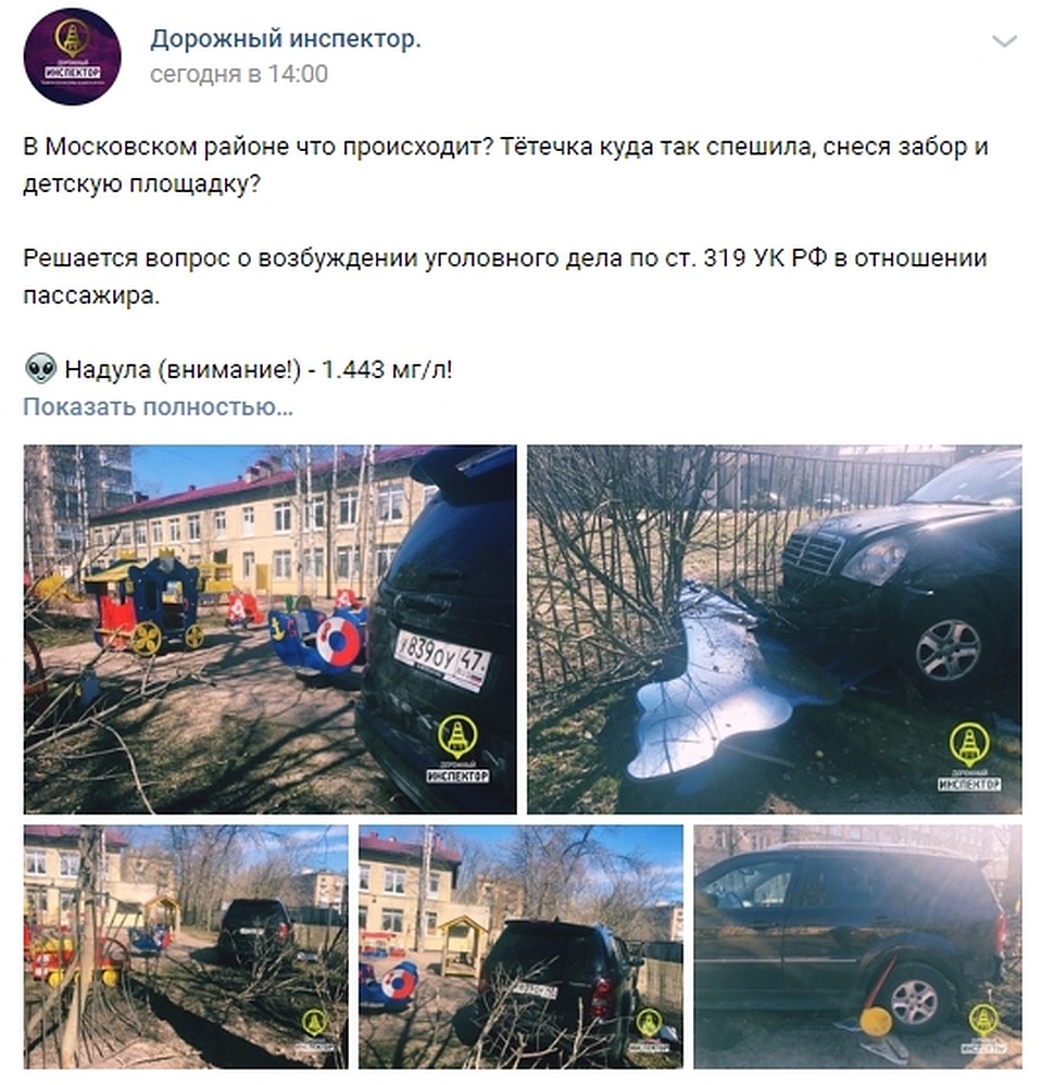 Подробности ДТП появились в соцсетях. Фото: vk.com/dorinspb