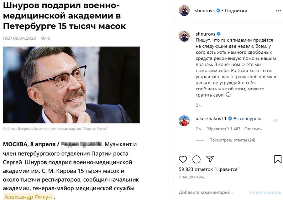 Свой благородный поступок Шнуров подтвердил в соцсетях. Фото: instagram.com/shnurovs