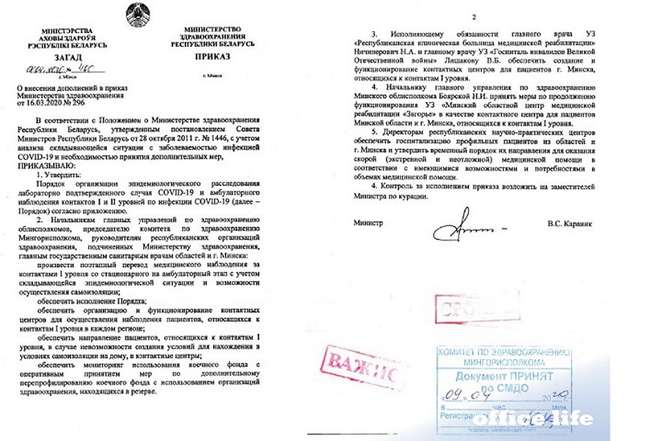 Минздрав сообщил о "переводе" контактов первого уровня со стационаров на амбулаторное наблюдение. Фото: officelife.media.