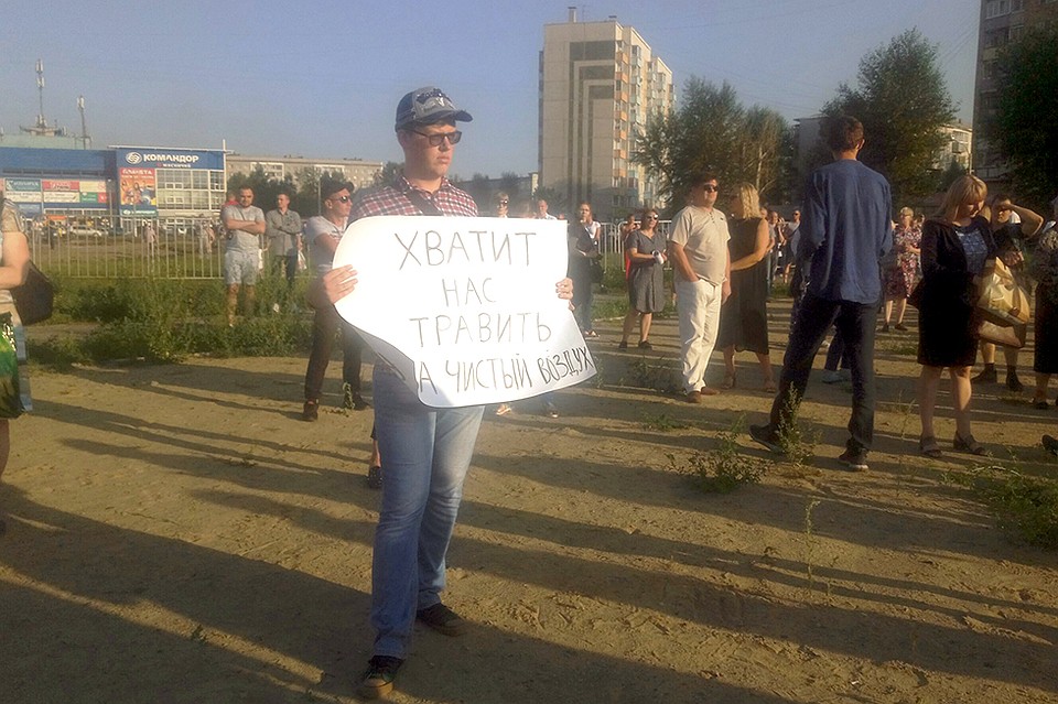 Митинг за чистое небо в Красноярске Фото: ИВАНОВА Диана