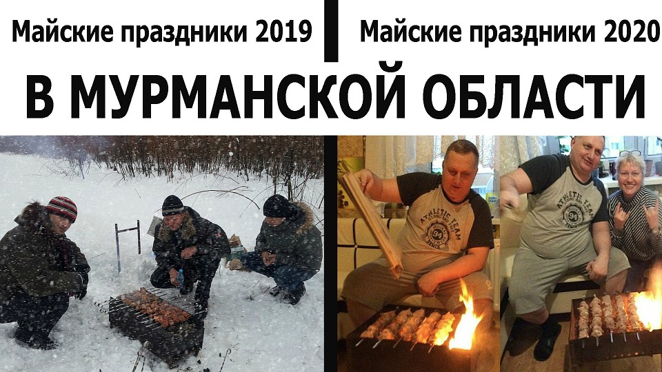 Только таких майских праздников еще не хватало...Фото: Уютное Заполярье